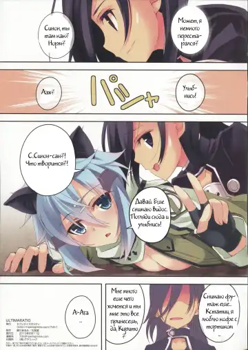 [Koga Nozomu - Shinokawa Arumi] ULTIMARATIO Fhentai - Page 18