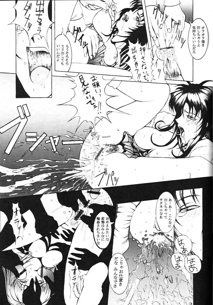 [Rocket Okaboshi] KAD schools Fhentai - Page 16