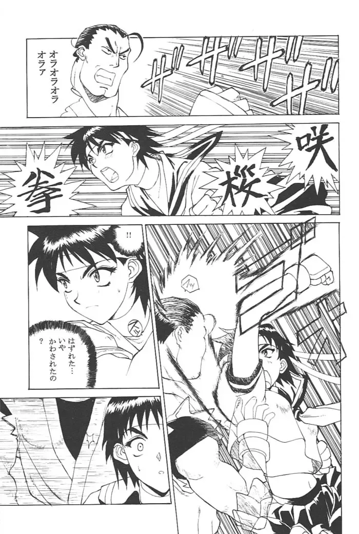 [Rocket Okaboshi] KAD schools Fhentai - Page 20