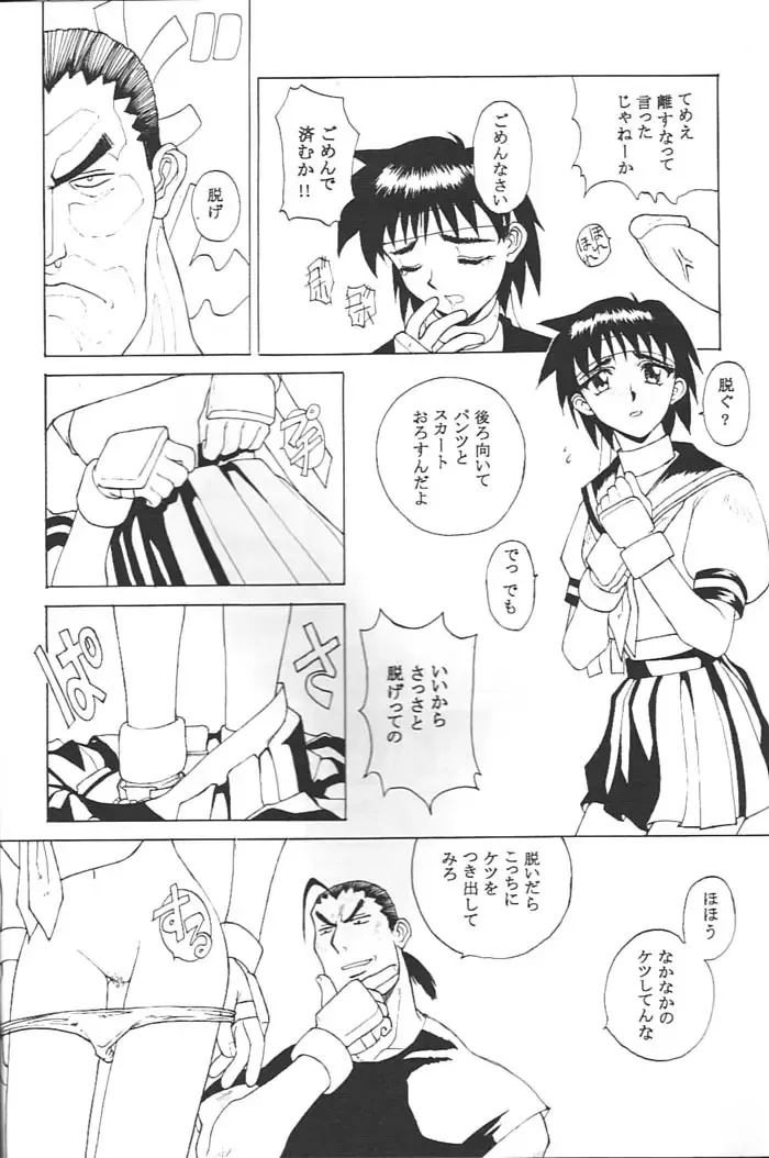 [Rocket Okaboshi] KAD schools Fhentai - Page 27