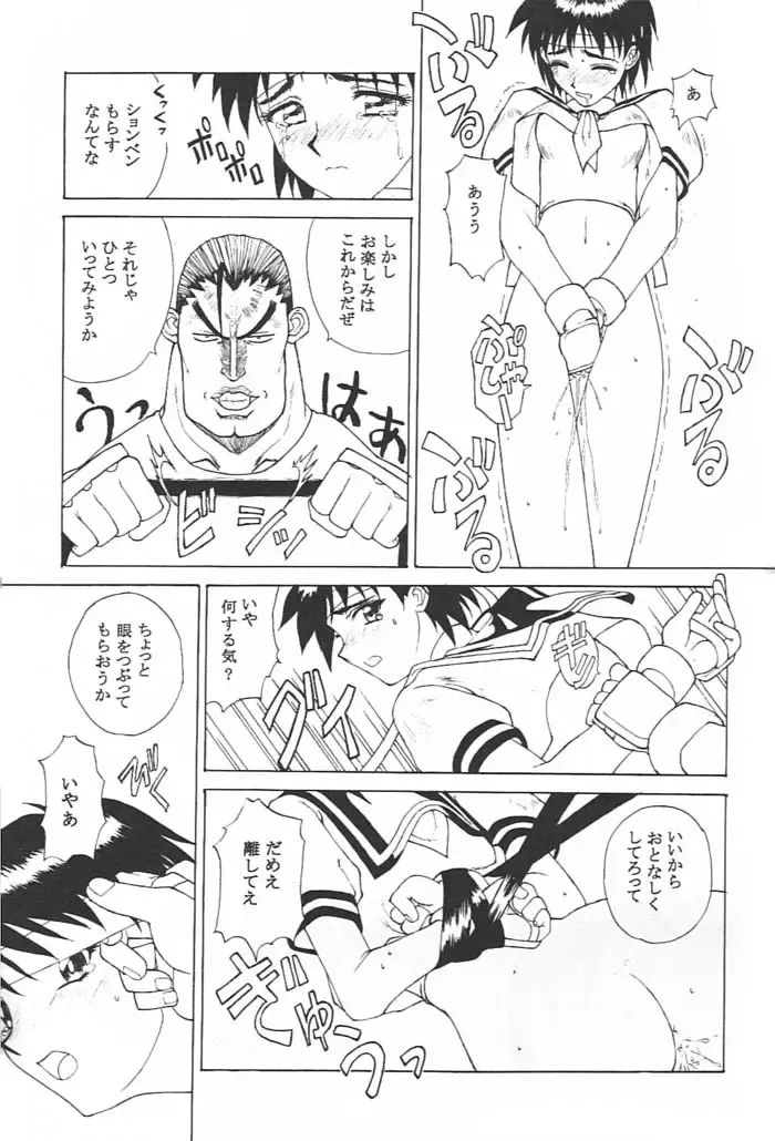 [Rocket Okaboshi] KAD schools Fhentai - Page 30