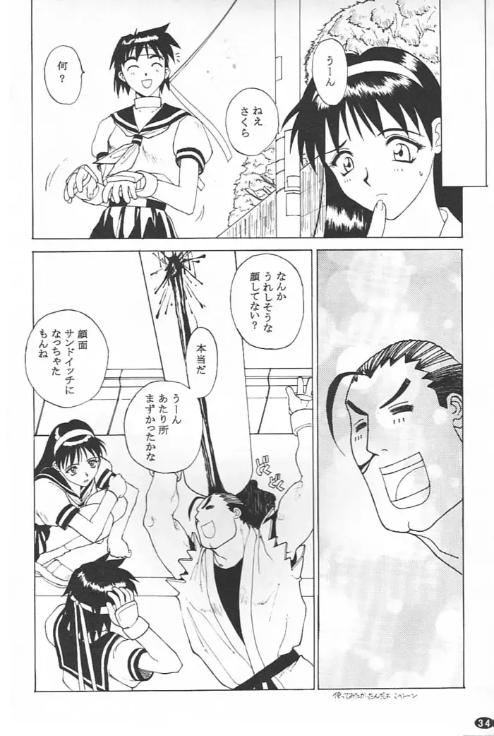 [Rocket Okaboshi] KAD schools Fhentai - Page 33