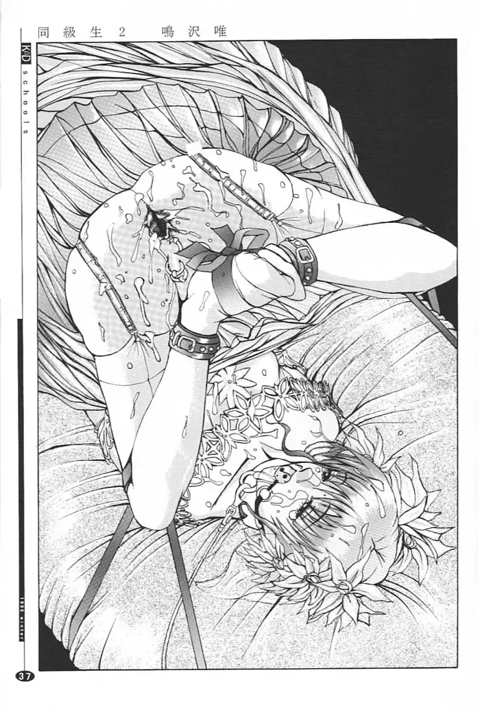 [Rocket Okaboshi] KAD schools Fhentai - Page 36