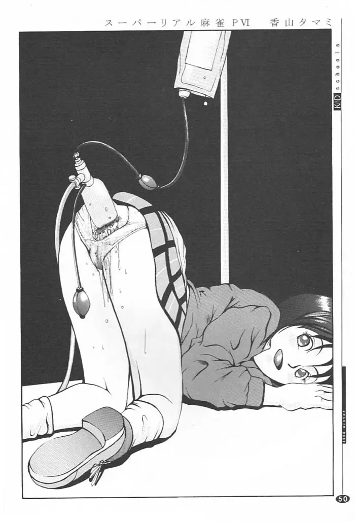 [Rocket Okaboshi] KAD schools Fhentai - Page 49