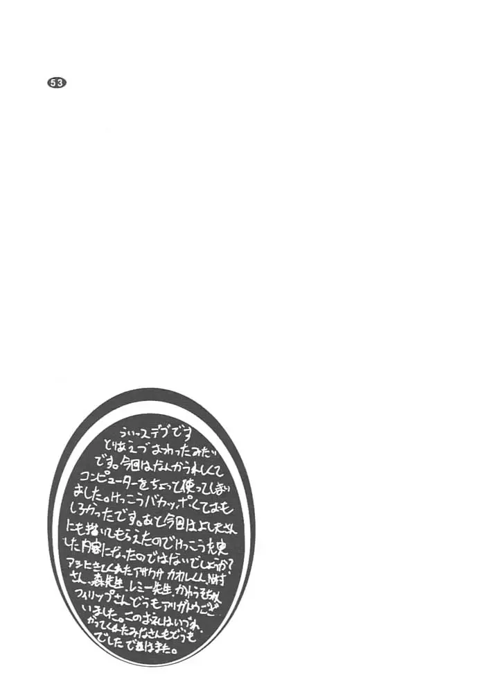 [Rocket Okaboshi] KAD schools Fhentai - Page 52