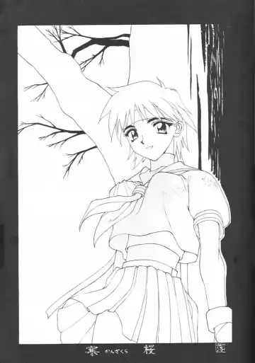 [Rocket Okaboshi] KAD schools Fhentai - Page 18