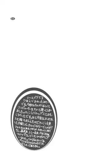 [Rocket Okaboshi] KAD schools Fhentai - Page 52