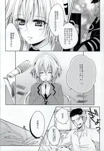 [Tokimori Izumi] 2D Love Doll Fhentai - Page 3