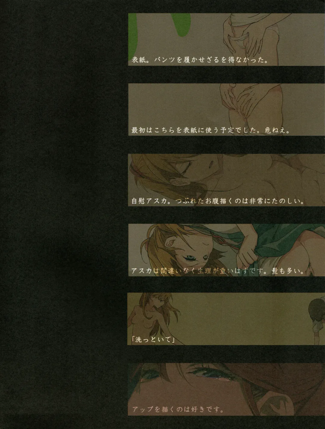 [Mebae] Rainbow Fhentai - Page 13