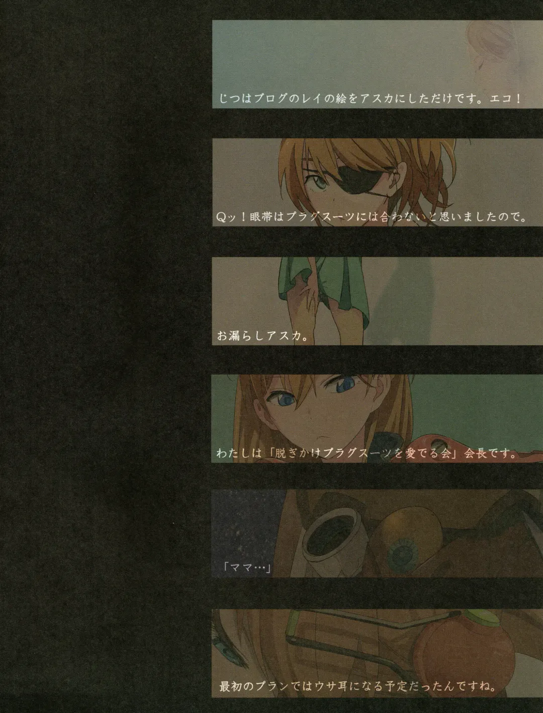 [Mebae] Rainbow Fhentai - Page 17