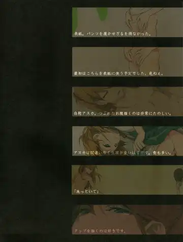 [Mebae] Rainbow Fhentai - Page 13