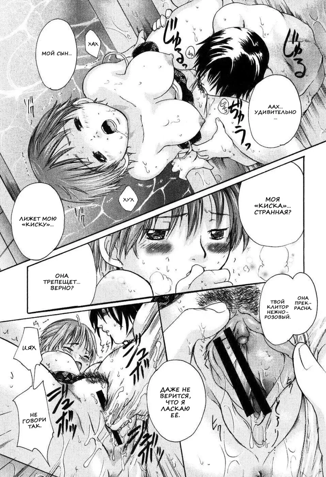 [Nakayama Tetsugaku] Daite... - please hold me - Ch. 1-3 Fhentai - Page 19