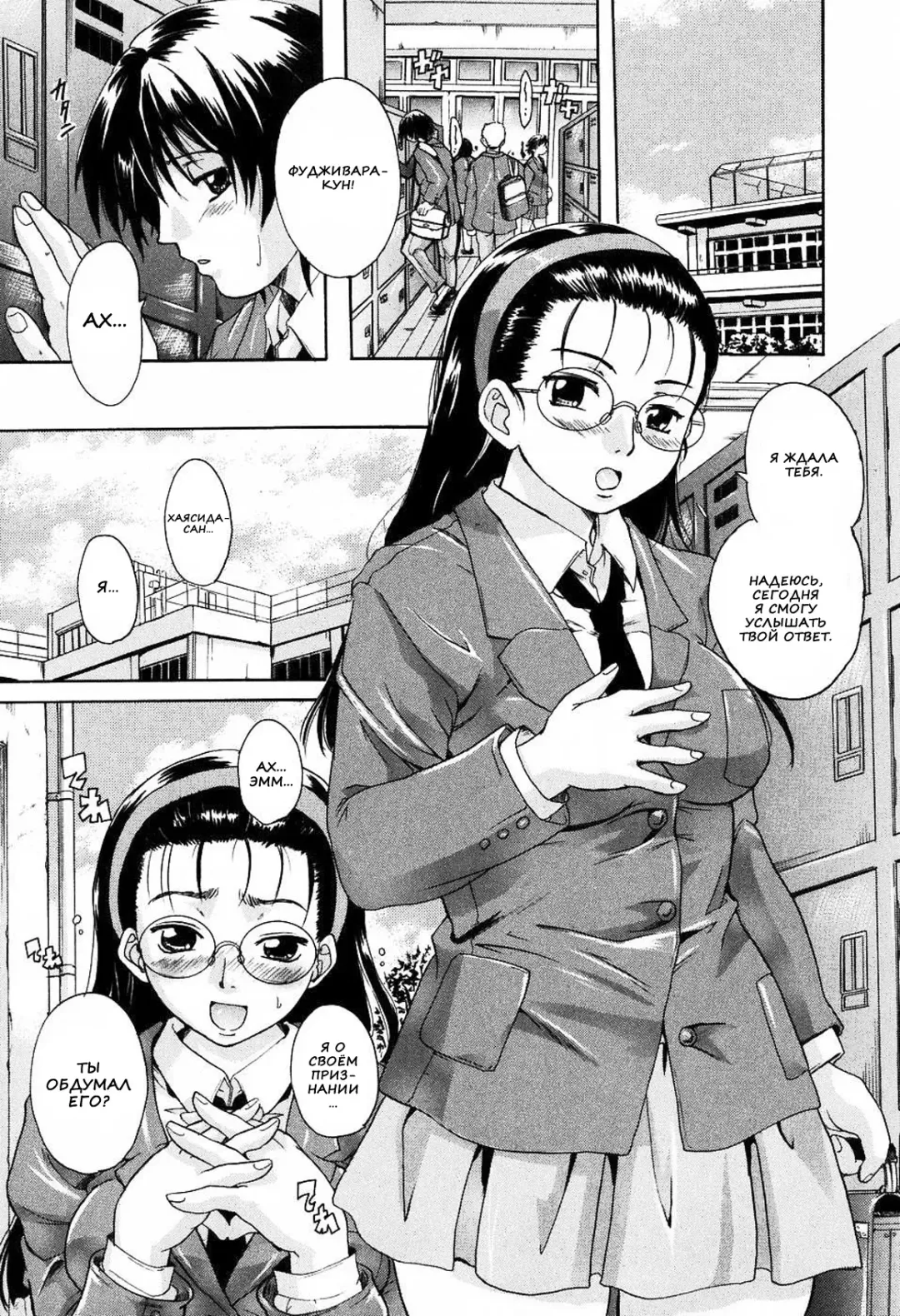 [Nakayama Tetsugaku] Daite... - please hold me - Ch. 1-3 Fhentai - Page 37