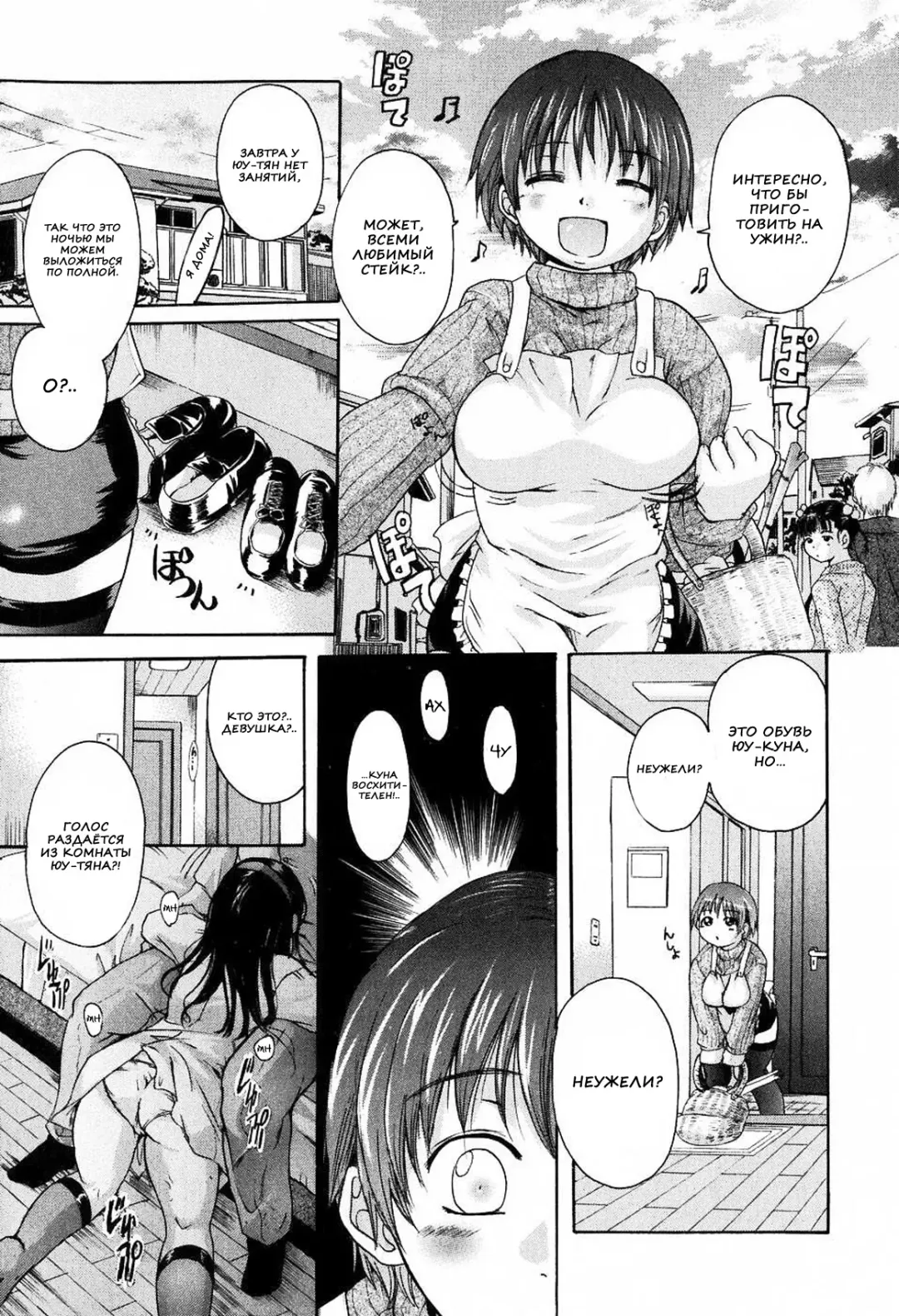[Nakayama Tetsugaku] Daite... - please hold me - Ch. 1-3 Fhentai - Page 43