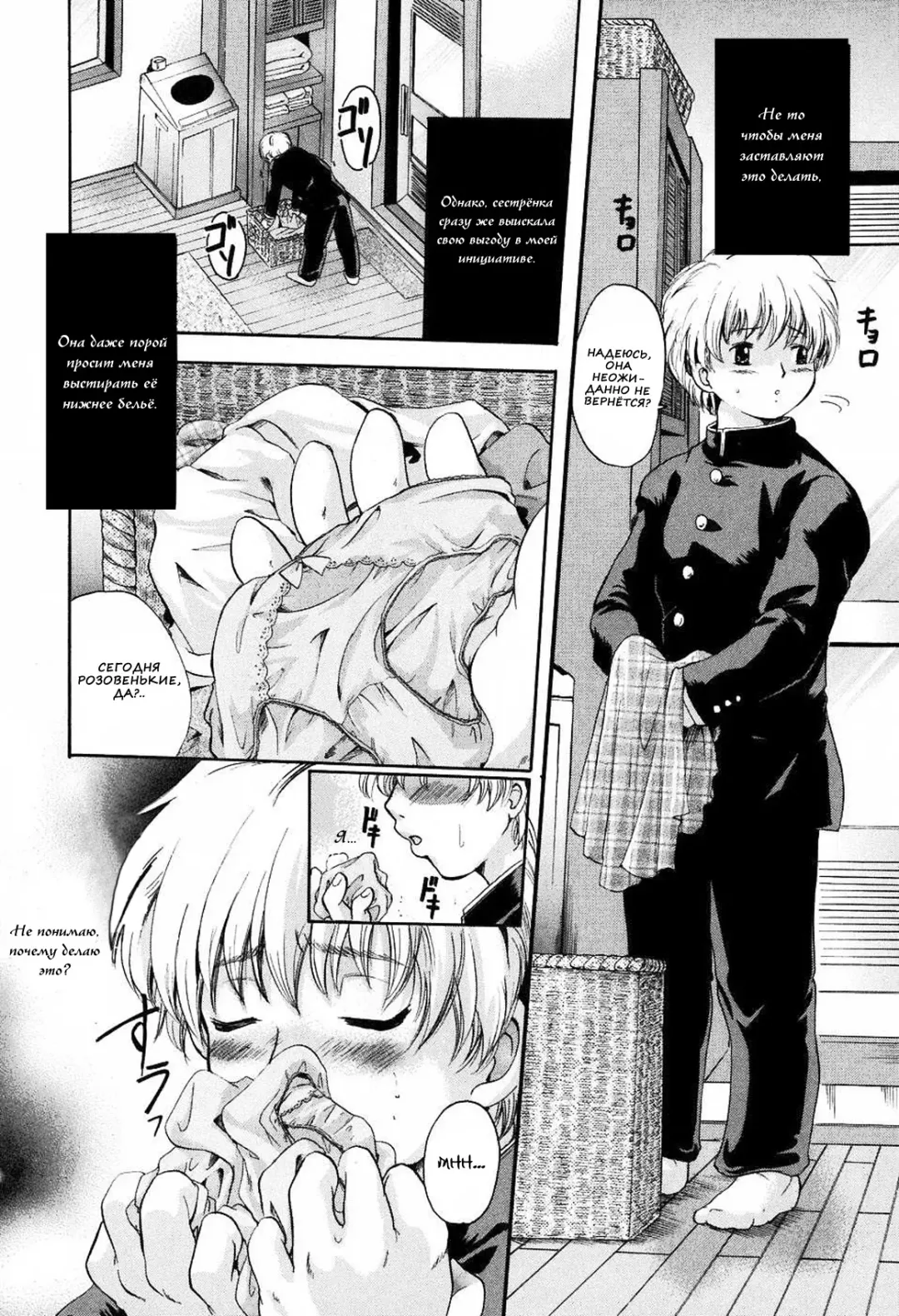 [Nakayama Tetsugaku] Daite... - please hold me - Ch. 1-3 Fhentai - Page 61