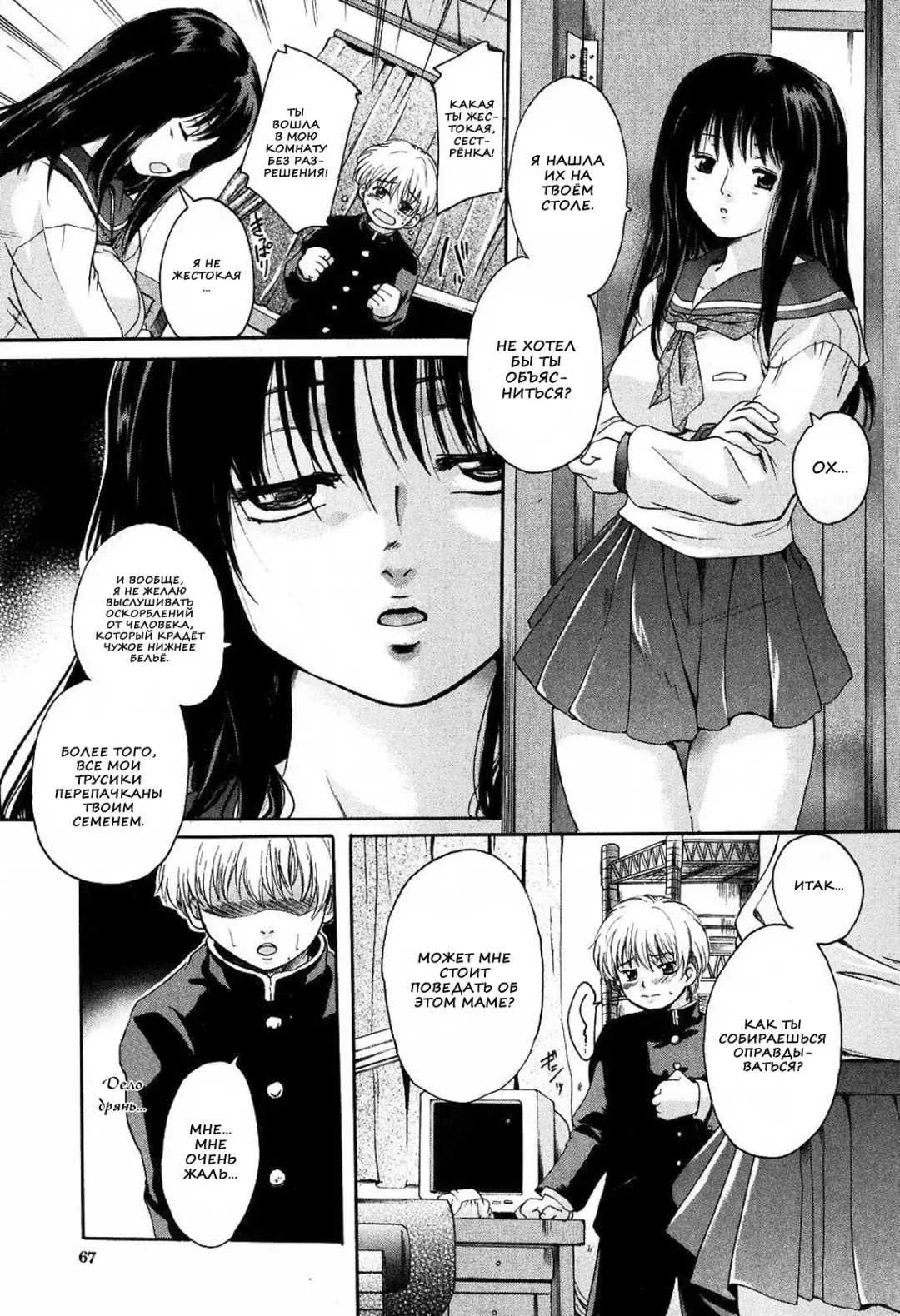 [Nakayama Tetsugaku] Daite... - please hold me - Ch. 1-3 Fhentai - Page 68