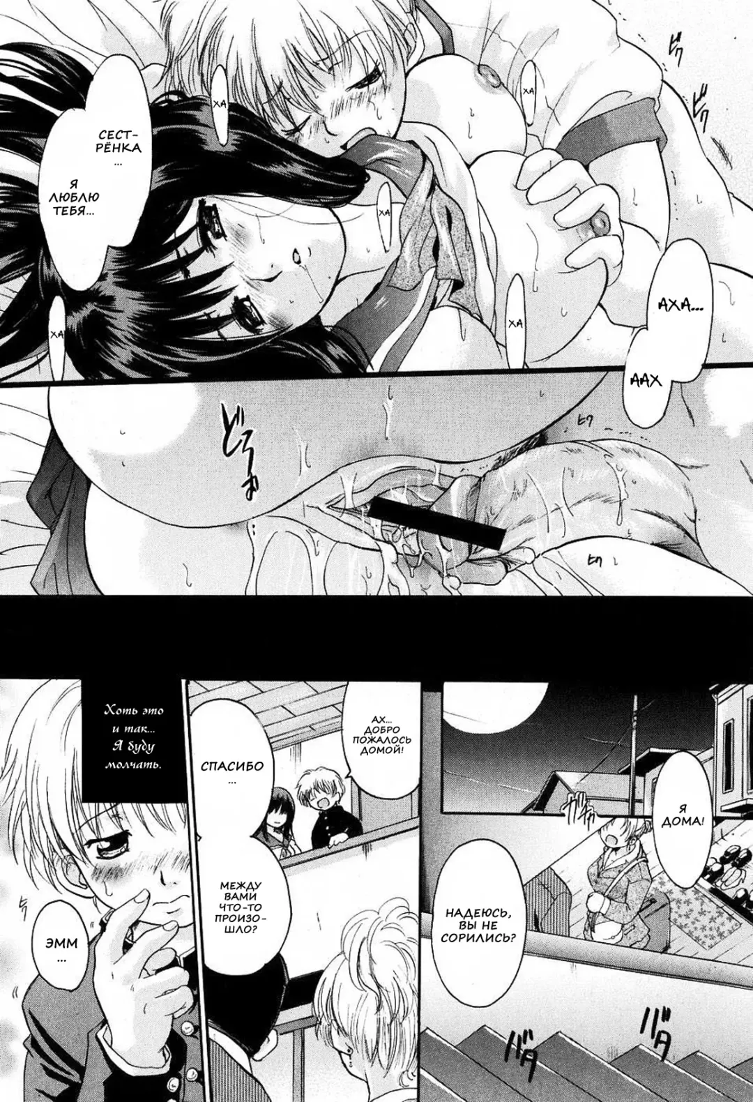[Nakayama Tetsugaku] Daite... - please hold me - Ch. 1-3 Fhentai - Page 86