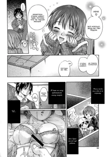 [Nakayama Tetsugaku] Daite... - please hold me - Ch. 1-3 Fhentai - Page 10