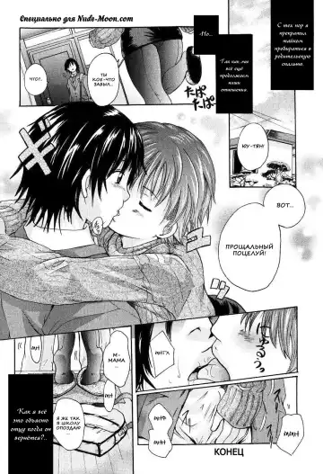 [Nakayama Tetsugaku] Daite... - please hold me - Ch. 1-3 Fhentai - Page 30