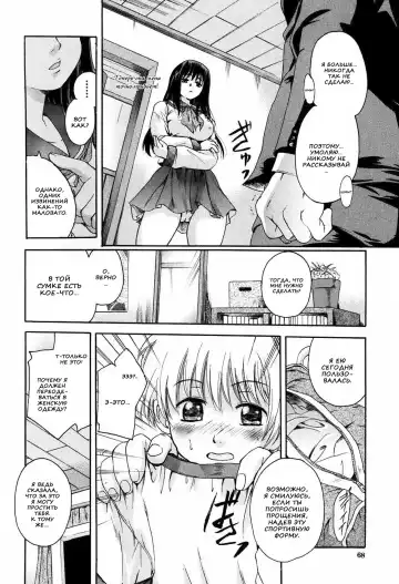 [Nakayama Tetsugaku] Daite... - please hold me - Ch. 1-3 Fhentai - Page 69
