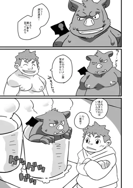 [Ushigami Mitsuki] Kurobuta 1-gou Fhentai - Page 21