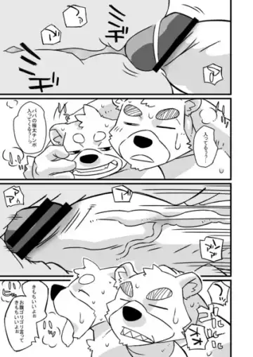 [Ushigami Mitsuki] Kurobuta 1-gou Fhentai - Page 13