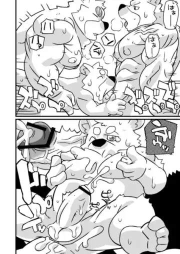 [Ushigami Mitsuki] Kurobuta 1-gou Fhentai - Page 14