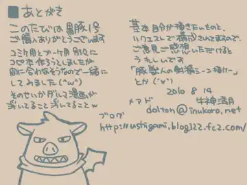 [Ushigami Mitsuki] Kurobuta 1-gou Fhentai - Page 22