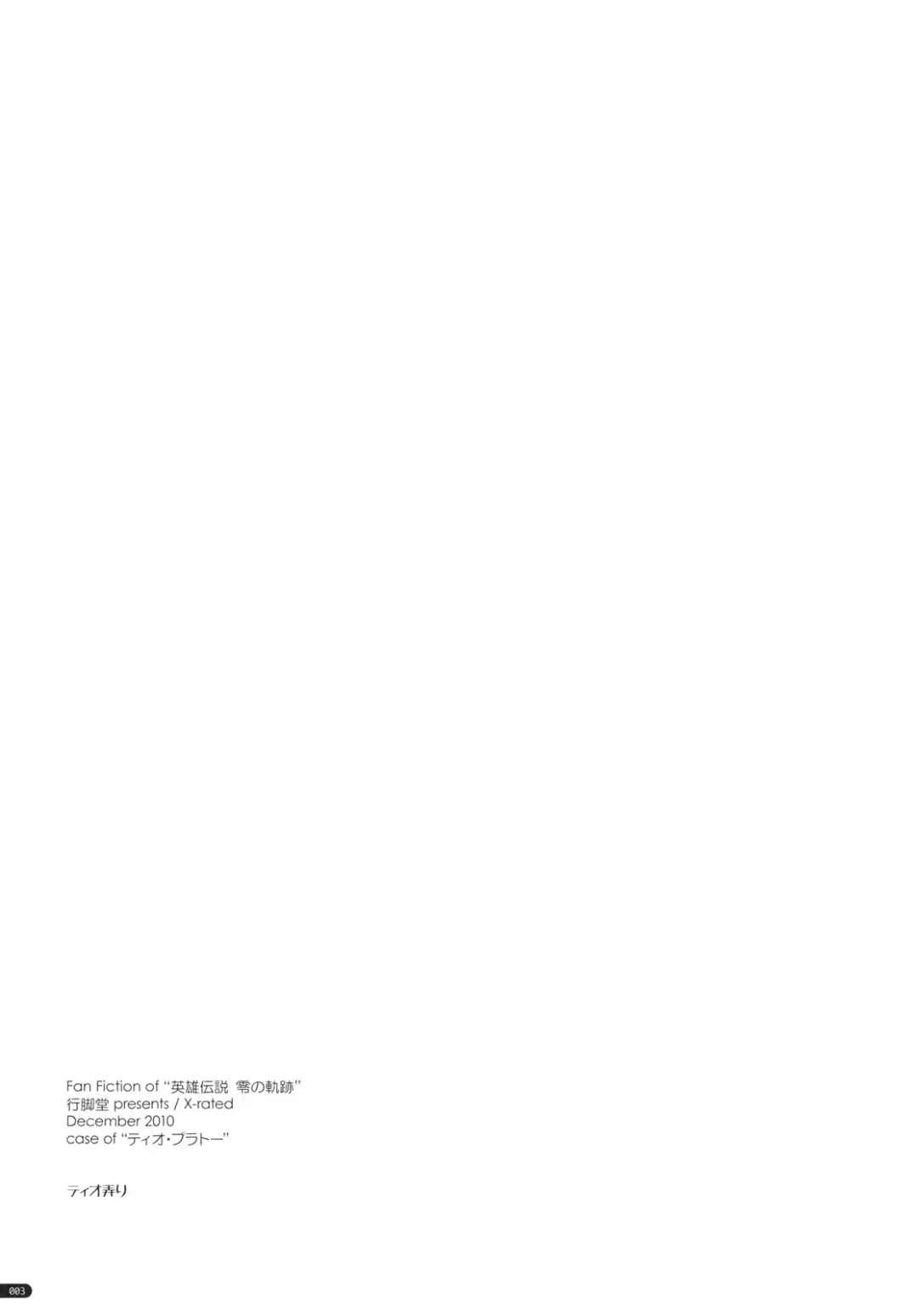 [Shikei] Tio Ijiri Fhentai - Page 2