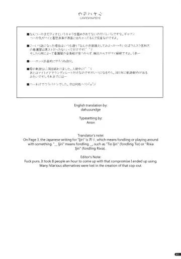 [Shikei] Tio Ijiri Fhentai - Page 21