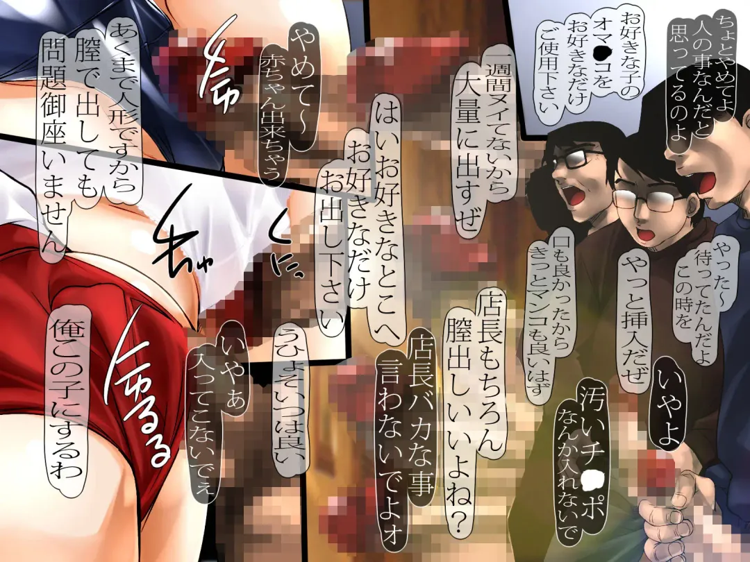 [Shizuki Shuya] Maid Kissa no Onnanoko-tachi o Ningyouka Fhentai - Page 25