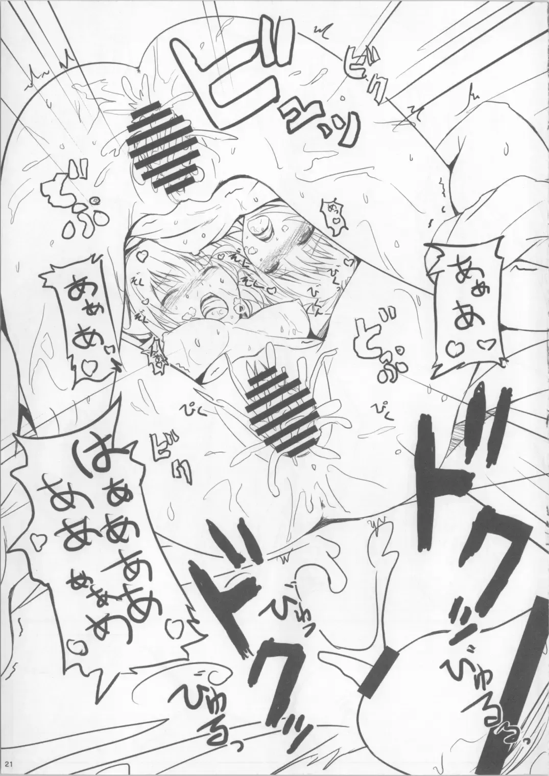 [Chobipero] AngelPray Fhentai - Page 20