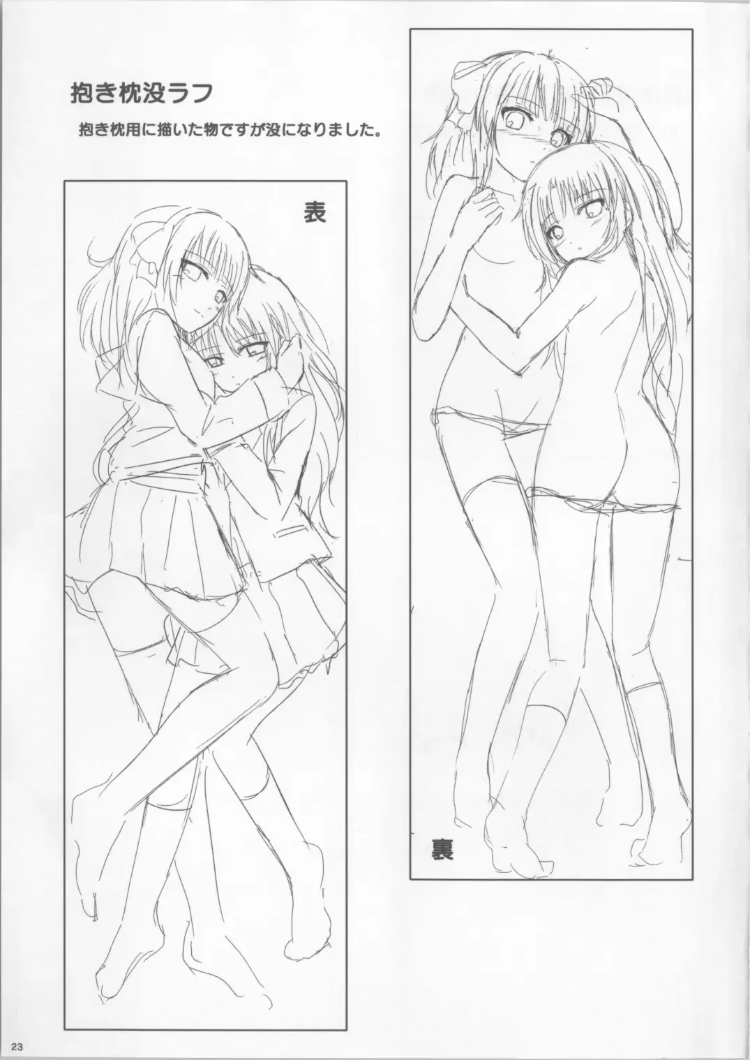 [Chobipero] AngelPray Fhentai - Page 22