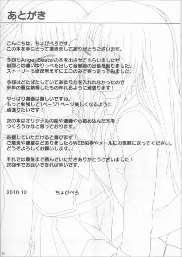 [Chobipero] AngelPray Fhentai - Page 24