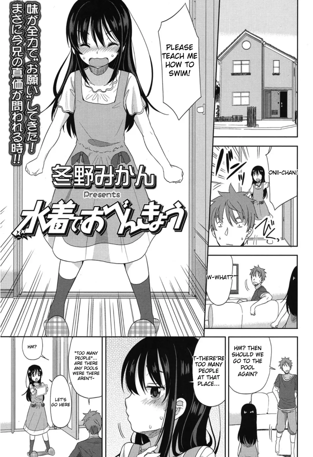 [Fuyuno Mikan] Mizugi de Obenkyou | Swimsuit Study! Fhentai - Page 3