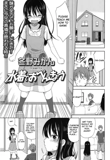 [Fuyuno Mikan] Mizugi de Obenkyou | Swimsuit Study! Fhentai - Page 3