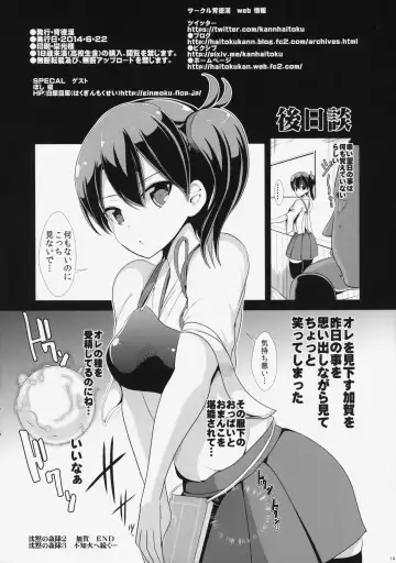 [Haitokukan - Poshi] KanColle Suikan 2 -Chinmoku no Kantai- Kaga Fhentai - Page 15