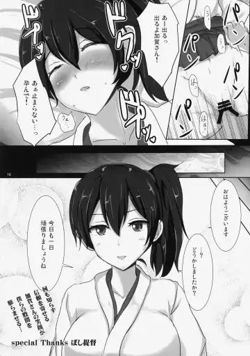 [Haitokukan - Poshi] KanColle Suikan 2 -Chinmoku no Kantai- Kaga Fhentai - Page 17