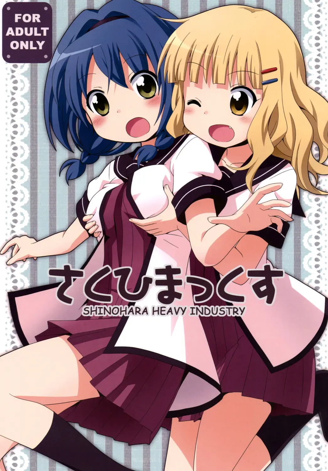 SakuHimax Fhentai - Page 1