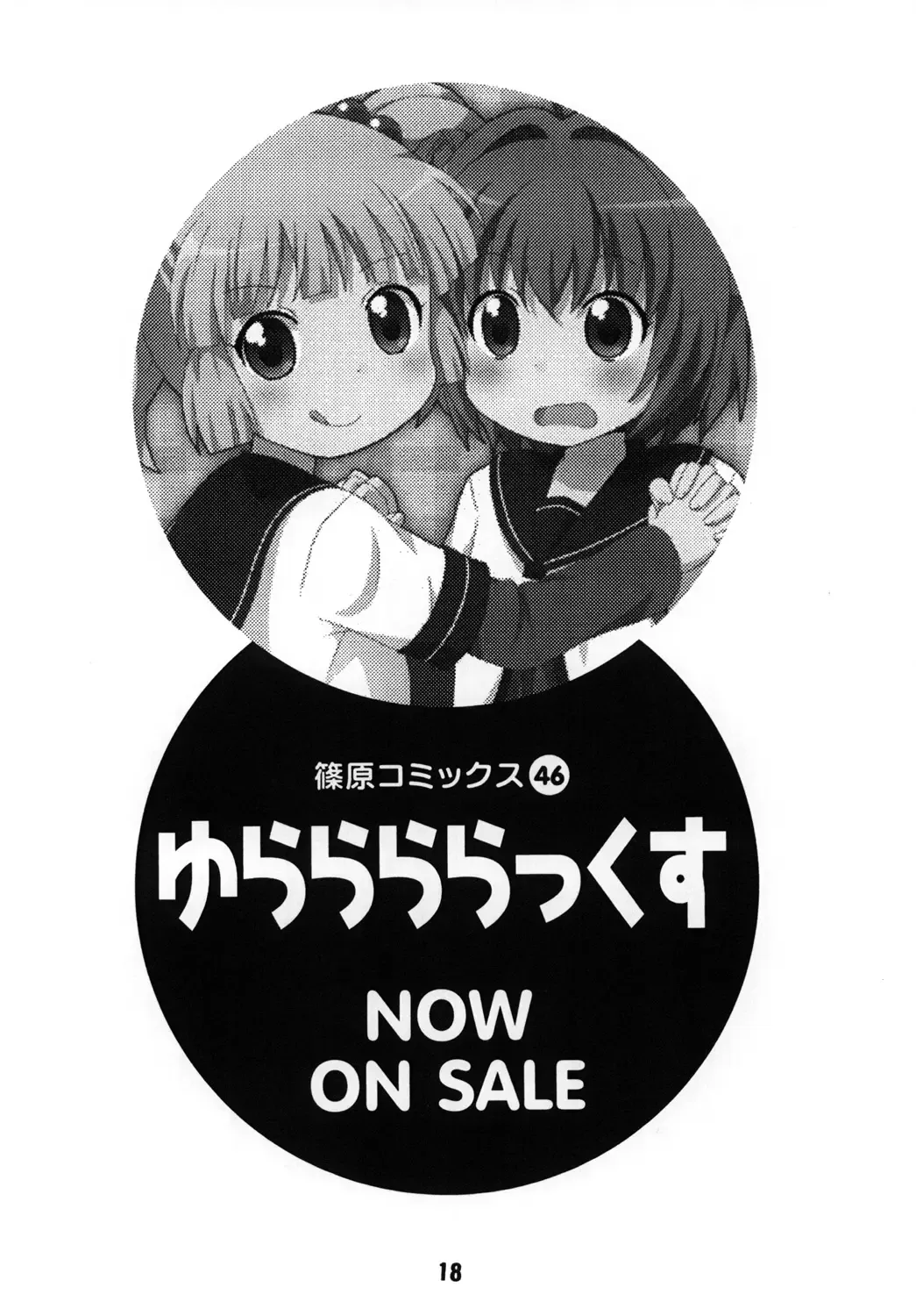 SakuHimax Fhentai - Page 17