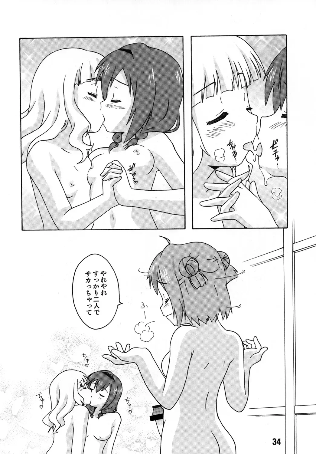 SakuHimax Fhentai - Page 33