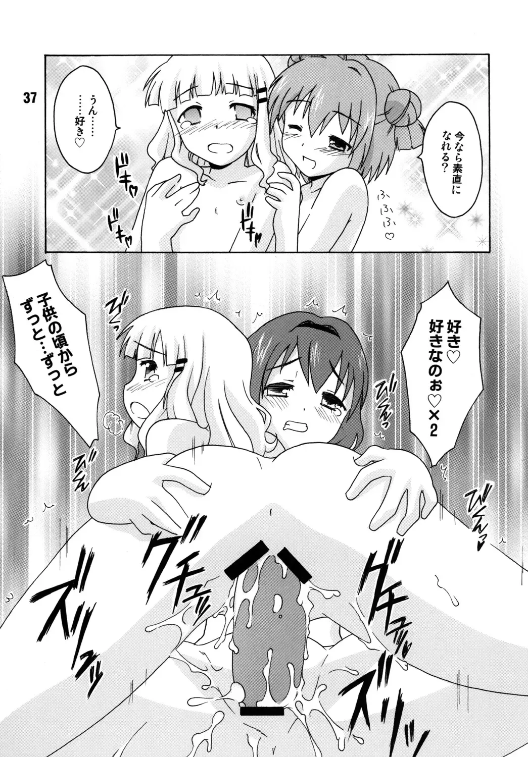 SakuHimax Fhentai - Page 36