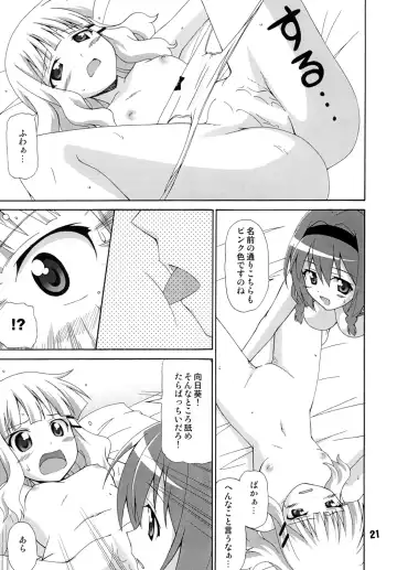 SakuHimax Fhentai - Page 20