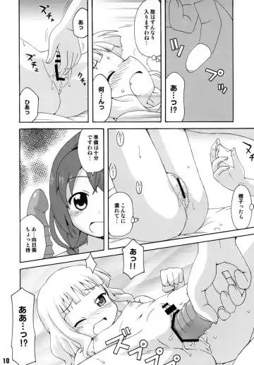 SakuHimax Fhentai - Page 9