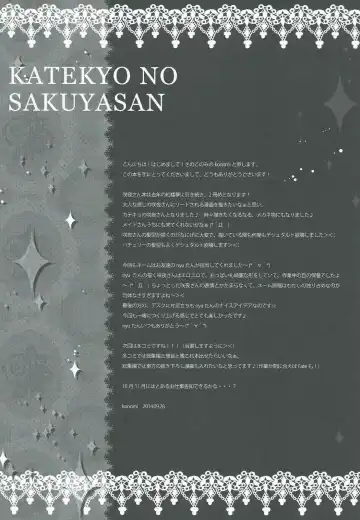 [Konomi] Katekyo no Sakuya-san Fhentai - Page 16