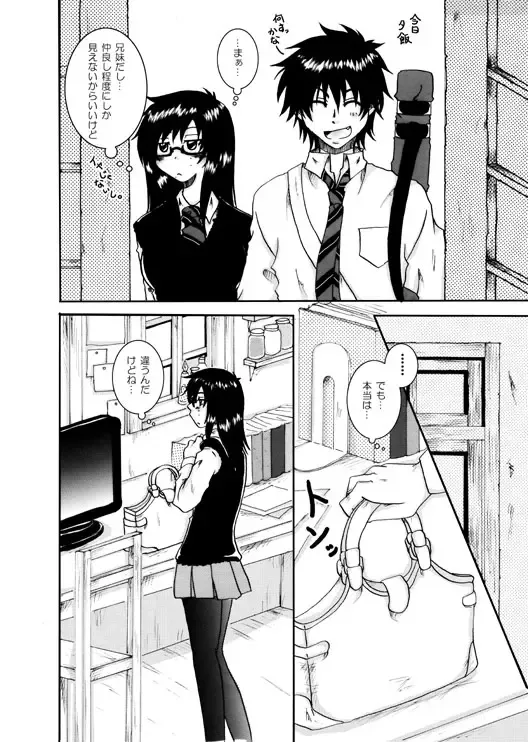 SPARK新刊です。blue exorcist sample Fhentai - Page 3