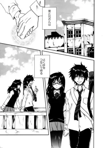 SPARK新刊です。blue exorcist sample Fhentai - Page 2