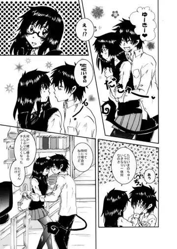 SPARK新刊です。blue exorcist sample Fhentai - Page 4