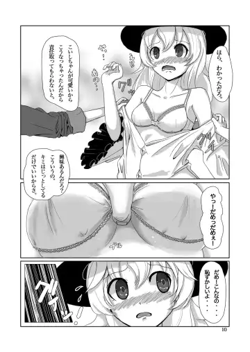 [Sora] Koishi's Happy END Fhentai - Page 10