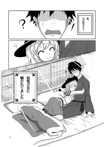 [Sora] Koishi's Happy END Fhentai - Page 3